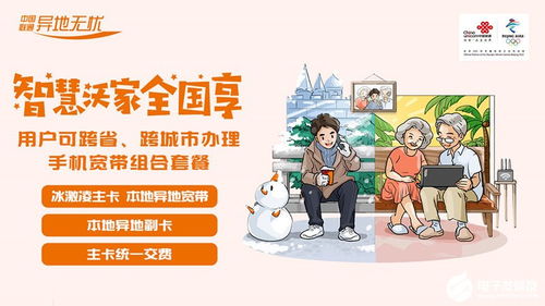 中國(guó)聯(lián)通推出全國(guó)一體化跨域服務(wù)及產(chǎn)品信息咨詢服務(wù)，開啟通信新體驗(yàn)